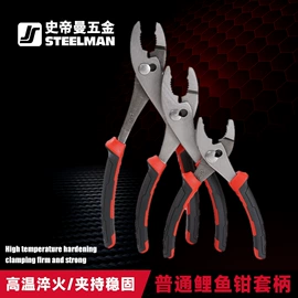 钢丝钳;鲤鱼钳;水泵钳