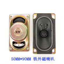 直径50MM*90MM铁壳外磁喇叭5090长方形喇叭防磁液晶屏扬声器