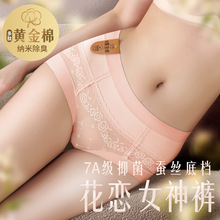 内裤女纯全棉中腰蚕丝裆抗菌性感蕾丝大码无痕透气女士三角内裤