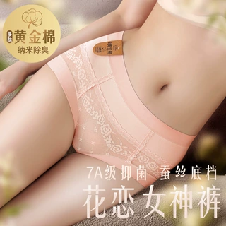 内裤女纯全棉中腰少女款蚕丝裆抗菌性感蕾丝大码无痕透气女士三角