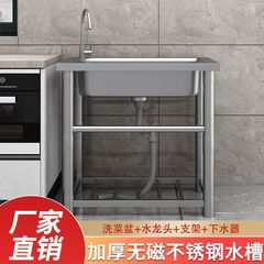 304厨房不锈钢水槽加厚大单槽水池洗菜盆带支架洗手盆洗碗池家用