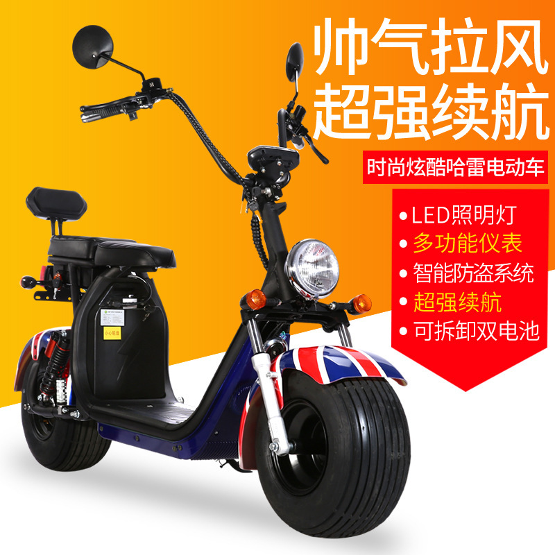 Exportación en el extranjero Harley CP-1.0 vehículo eléctrico 1500W al aire libre de dos ruedas de motocicleta eléctrica para adultos