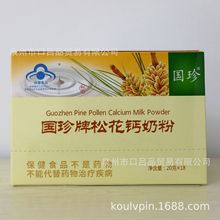 国珍松花粉新时代 国珍松花粉新时代批发 促销价格 产地货源 阿里巴巴