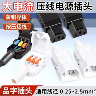 �⺸Ʒ�ֲ��^���ʿ��ى��Ӿ�AC10A/250V�Դ���ӹ�ĸ�^��о����