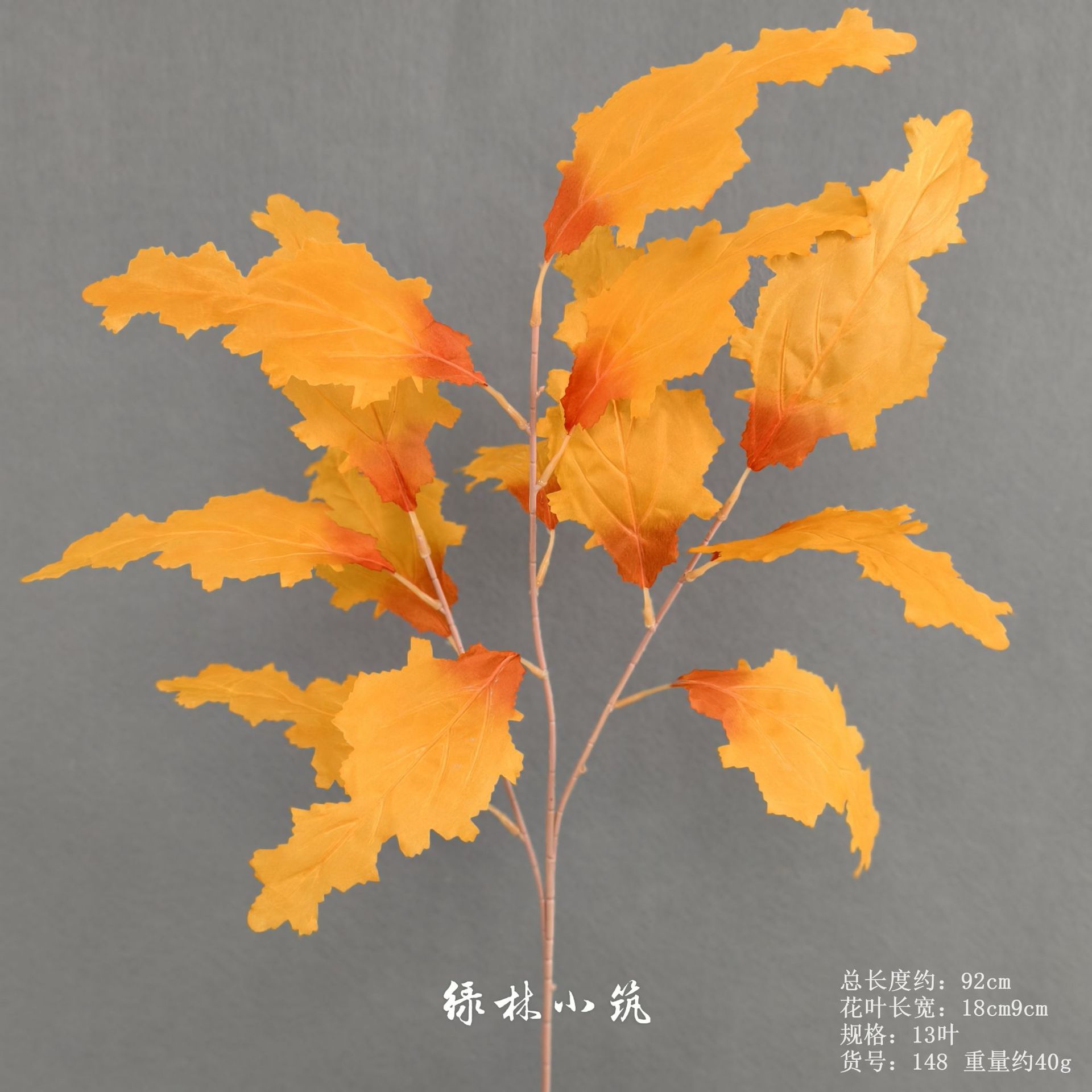 품목번호 148잎재료