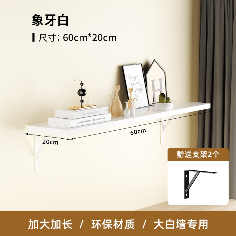 Estante de pared estante de pared librería de pared tipo pared sin perforación estante de palabra tablero de madera soporte fijo tablero laminado de pared superior