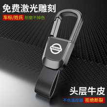 高档皮男士创意刻字防丢钥匙扣金属汽车适用各种车型车标激光雕刻