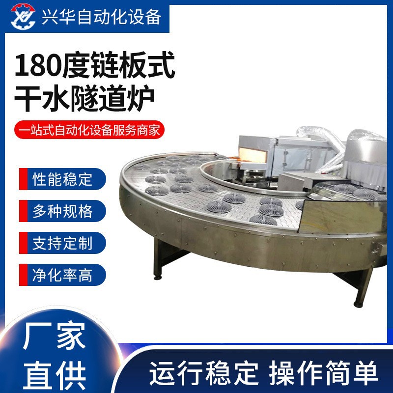 惠州源头工厂批发特惠高温隧道炉 180度环型网带炉隧道式供干箱