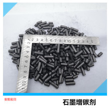 石墨化石油焦增碳剂 源头工厂 生产速度快 质量放首位 信誉有保障