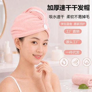 干发帽女新款速干吸水不易掉毛学生洗头免吹浴帽加厚磨毛干发巾