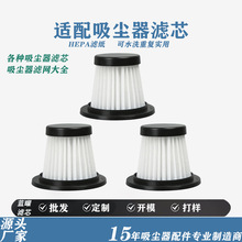 车载吸尘器滤芯源头工厂现货直销代加工超高效吸尘除螨吸尘器滤芯