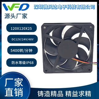 120X120X25 防水轴流风机 IP68 12V 5400 转 工业防潮散热风扇