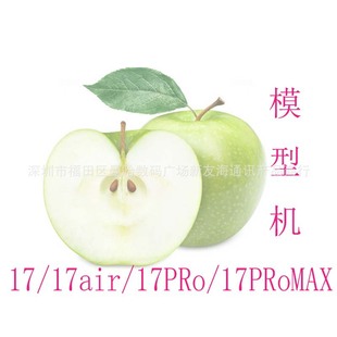 Suitable for Apple Iphone17 17Pro 17Air 17Primax Mobile Phone Model Machine Factory Direct Sales Model