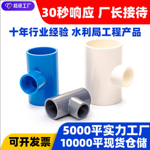PVC�S��ֱ�N����ˮ�ܵȏ�׃��������ֱͨͨ���50mm������ͨ75mm