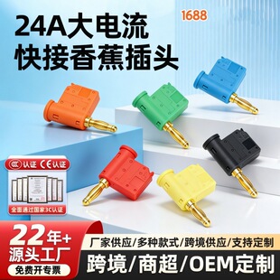 �����⺸��Ә�ʽ4mm�㽶���^僽��ɯB����\�^�����24A�B����