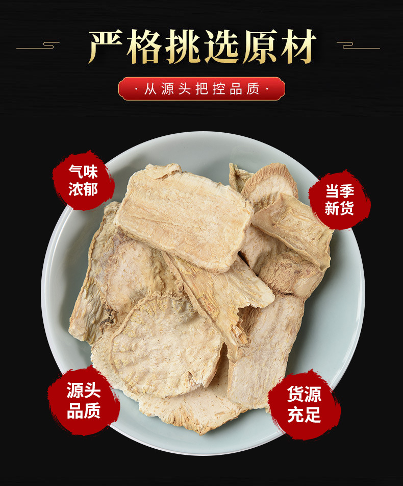Tian Hua Fen Slices (Trichosanthes kirilowii Root) — Dried Gua Lou Root for Tea & Soup overview