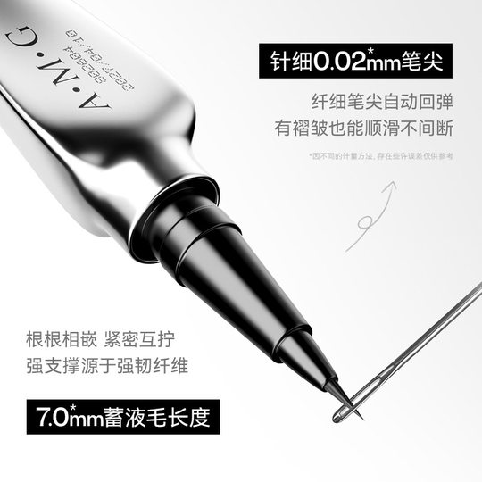 A · M · G positioning eyeliner pen waterproof sweat-proof non-blooming quick-drying natural novice lasting very fine eyeliner