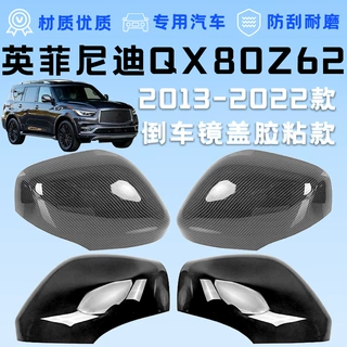 适用于13-22款英菲尼迪QX80Z62倒车镜盖后视镜壳碳纤纹反光镜装饰