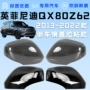 英菲尼迪qx80z62碳纤倒车镜盖后视镜
