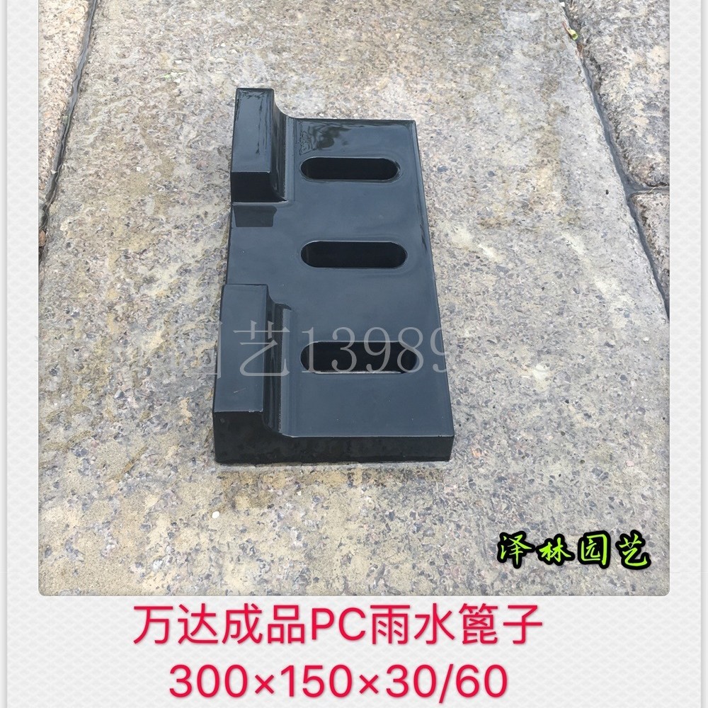 成品PC导流槽排水沟雨水篦子300*150*30/60