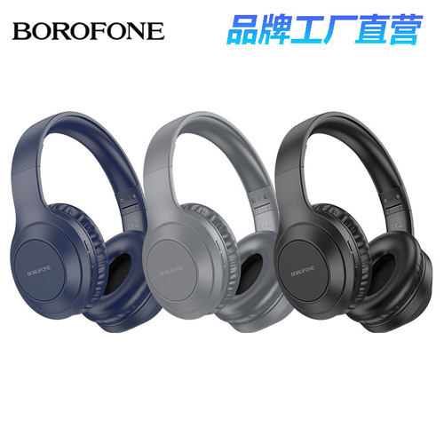 BOROFONE BO20新款韵升蓝牙头戴式耳机 无线5.3运动便携式可折叠