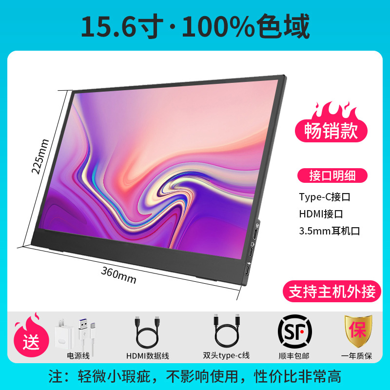 ポータブルディスプレイIPS14インチ15.6インチ144hzノート拡張スクリーンPS4/SWITCH外付け4kサブスクリーン