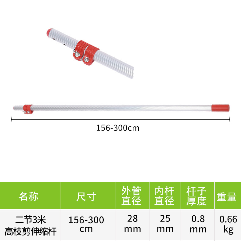 Barra telescópica de corte de rama alta sierra aérea barra de aleación de aluminio sierra de rama alta corte de rama gruesa barra telescópica de aleación de aluminio de alta resistencia tubo