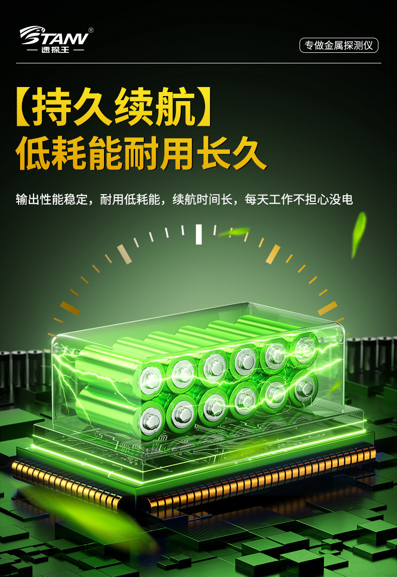 金属探测仪手持ST-105详情页_08.jpg