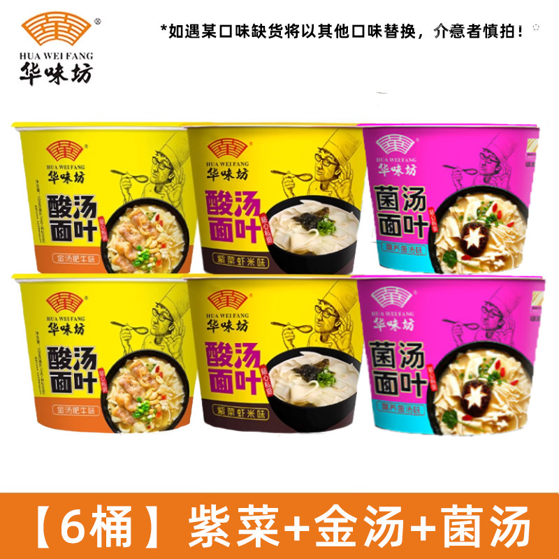 [믹스 6통] 해초 2개 + 황금국 2개 + 버섯국 2개 (인기조합)