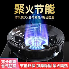 新款聚火节能罩天然气灶台燃气灶防风聚火罩家用煤气灶台防滑通用