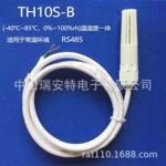 485温湿度传感器变送器 RS485采集器模块modbus 实时监控防水防尘