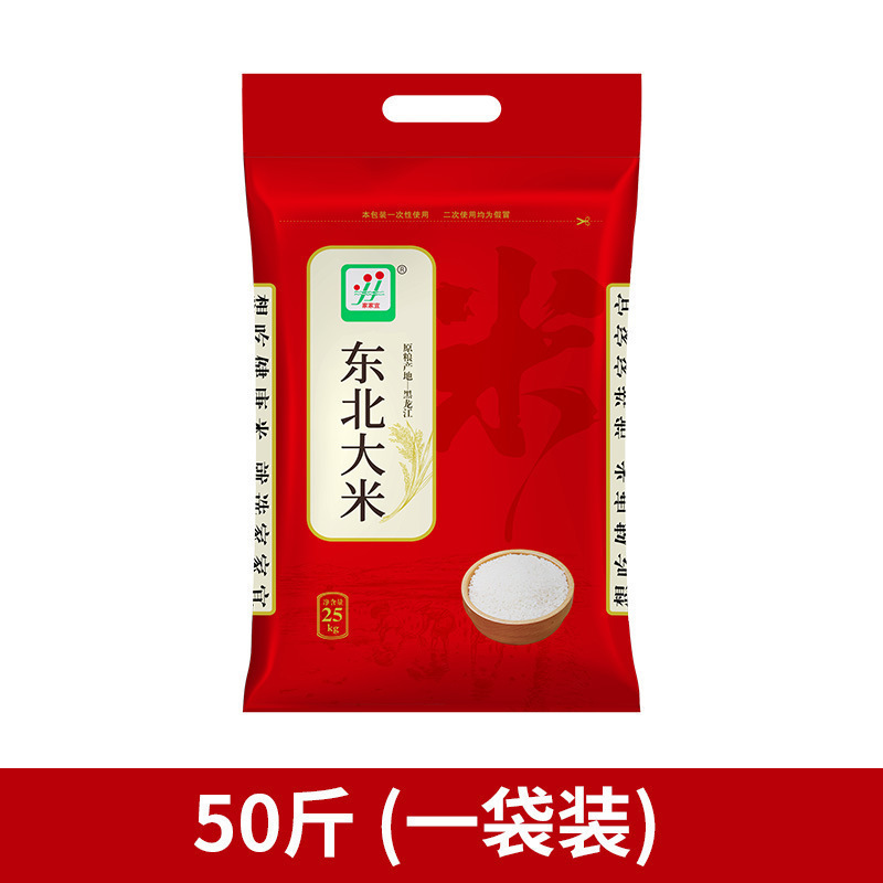 东北大米50斤装一袋新米珍珠米便宜20斤粳米商用批发25kg中国大陆|undefined