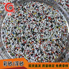 直销环氧自流平彩砂树脂自流平地面漆填充材料自流平半悬浮树脂砂