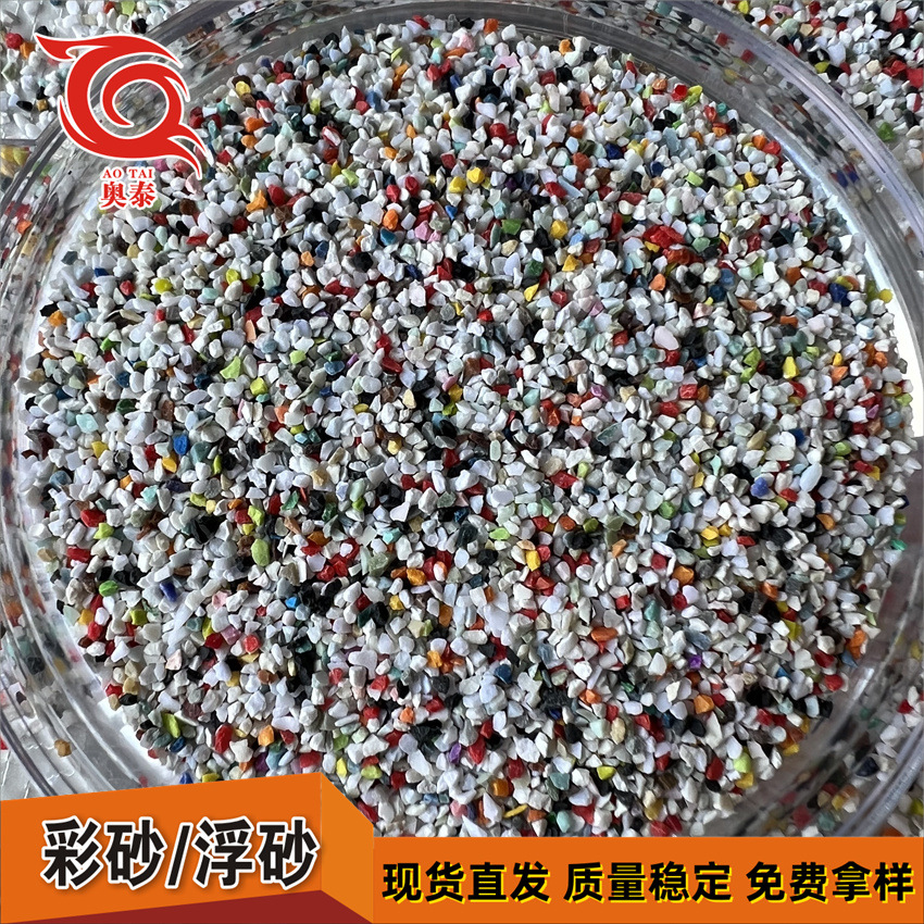 直销环氧自流平彩砂树脂自流平地面漆填充材料自流平半悬浮树脂砂