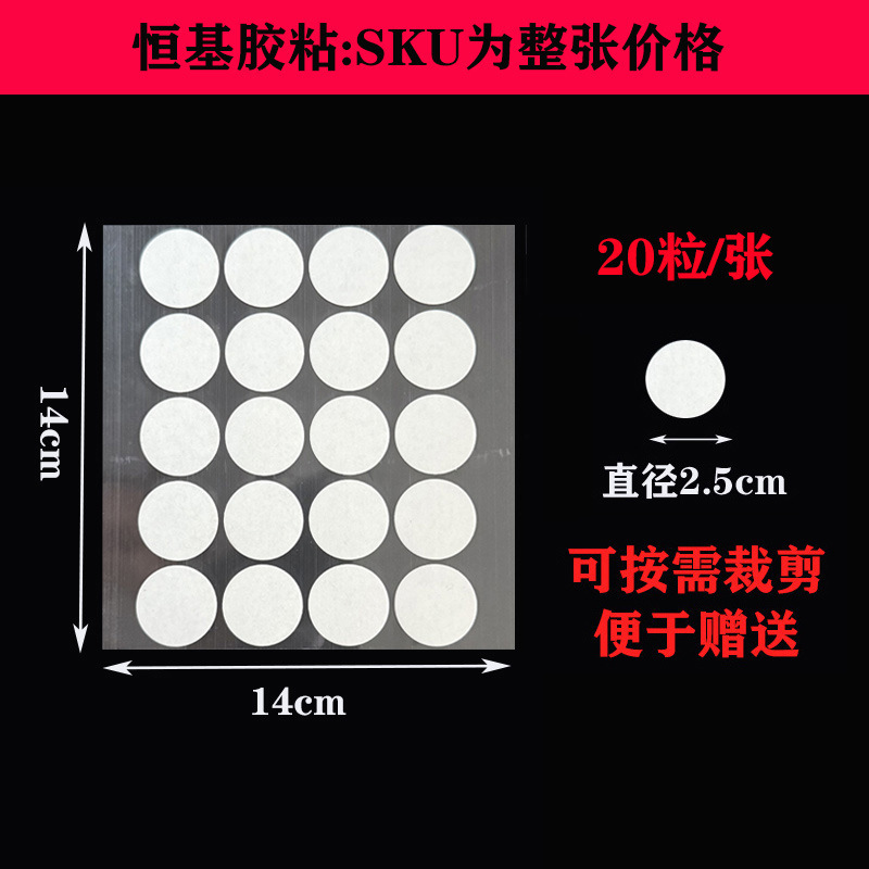 模切纳米无痕透明圆点胶批发汽车车载双面胶贴可移胶现货圆点胶贴|undefined