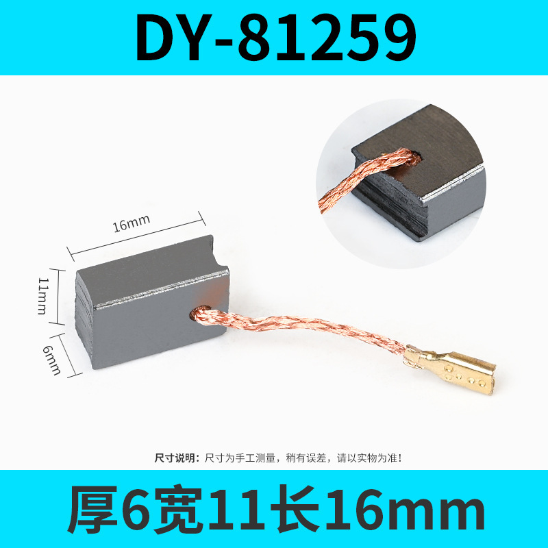 送料無料カーボンブラシさまざまなモデル電動工具 DC モーターアングルグラインダーカーボンブラシアクセサリー電動ハンマーハンドドリルカーボンブラシ|undefined