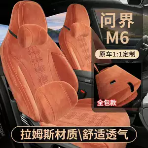 Suitable for 26 models of AITO M6, these are all-season seat covers, car modification interior accessories, and M6 seat cover components