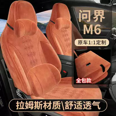 Suitable for 26 models of AITO M6, these are all-season seat covers, car modification interior accessories, and M6 seat cover components