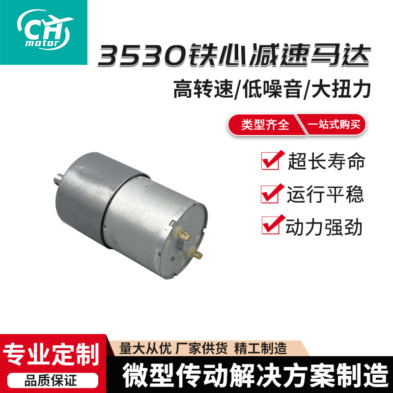 37GB-3530B带编码器电机减速马达测速电机智能小车电机厂家批发