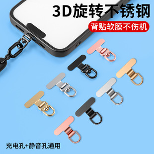 Mobile phone lanyard gasket rotatable mini stainless steel mini mute hole clip thin metal back patch connection piece