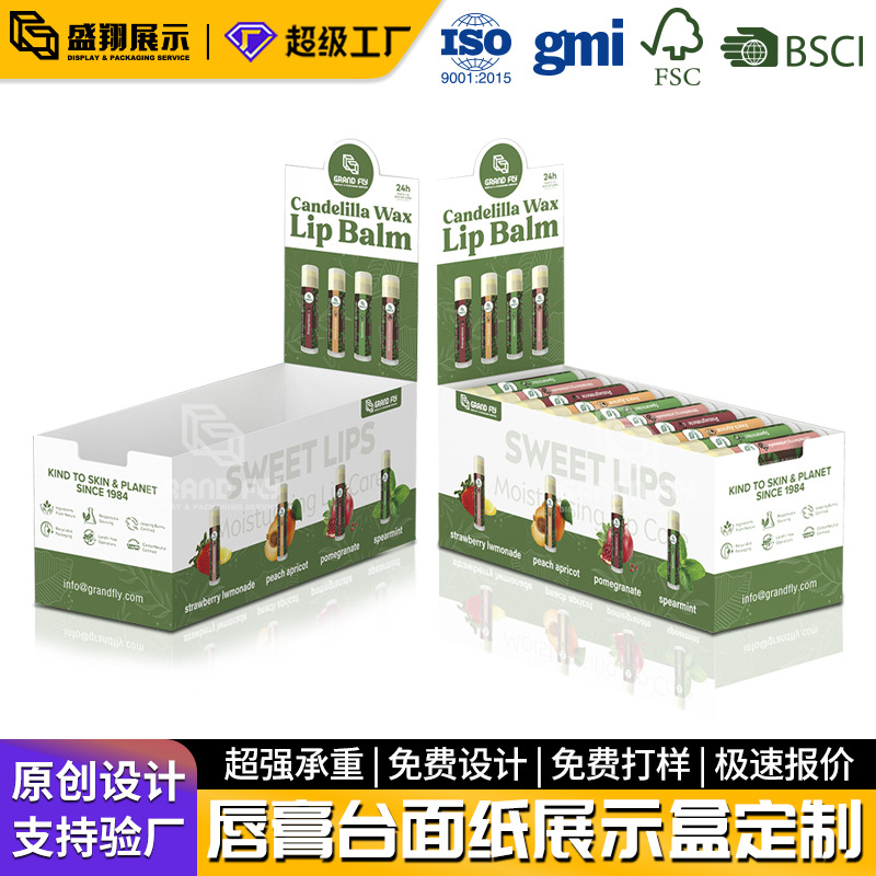 工厂直供唇膏可撕展示盒运输盒陈列盒商超促销化妆品pdq纸展示盒