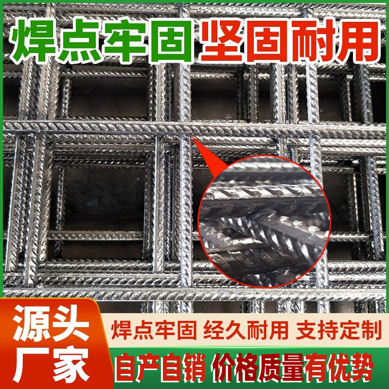 钢筋网片施工地暖网冷轧螺纹钢丝网屋面地面防裂钢筋网钢筋焊接网