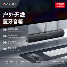 yesido蓝牙音箱 跨境代发长条双喇叭多媒体扬声器5.3户外蓝牙音响