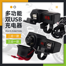 Ħ��܇�๦��܇�d�֙C�����12V��늉���3.1A ��ˮ�pusb���c����