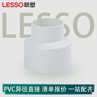 ��PVC����ֱͨ ��ˮ��ֱͨ������^ PVC��С�^ֱ����ˮ�ܼ�ˮ��