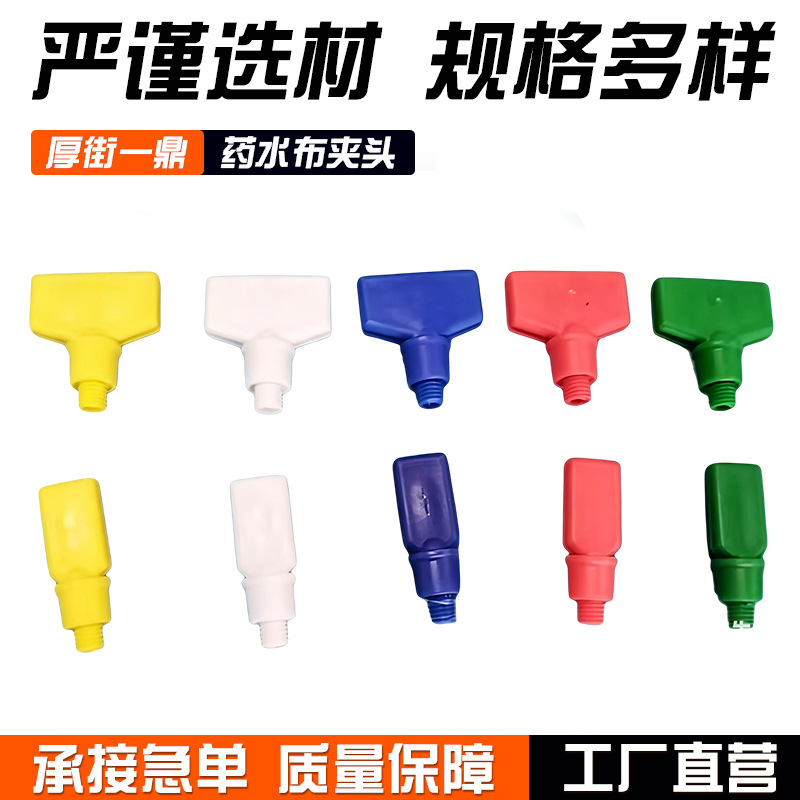药水布夹头布夹药水夹布夹头鞋机配件鞋机设备配套厂家直营可批发