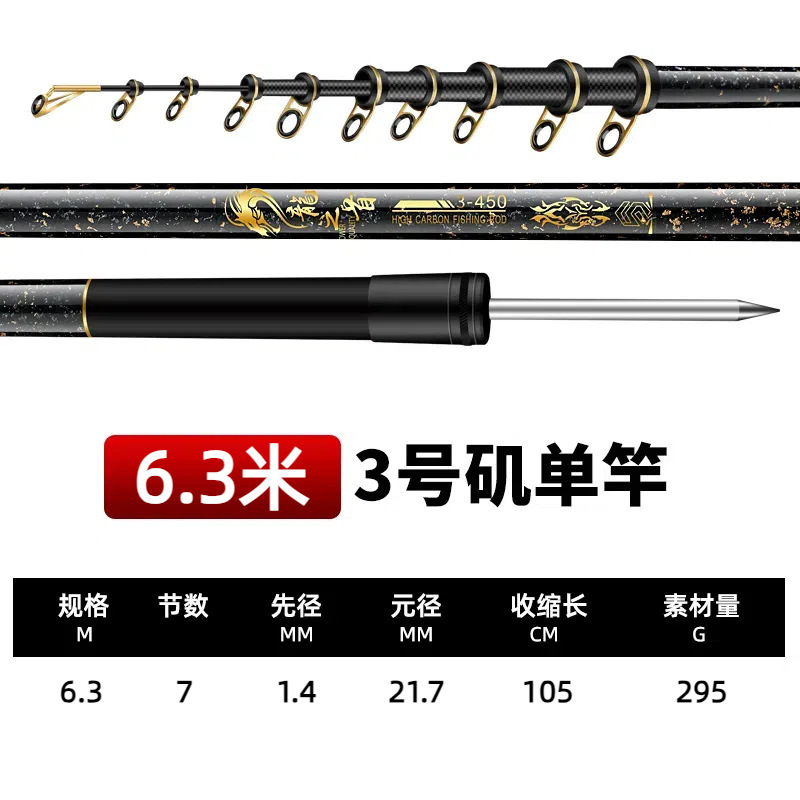龍頭磯竿 破り竿 カーボン超軽量超硬遠投竿 ロングセクション 大型ガイドリング スライドフロート専用磯竿セット|undefined