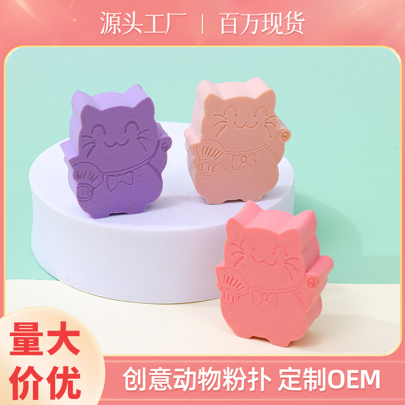 Customizado para atraer dinero gato polvo plano cojín de aire animado animal no comer polvo plano galletas de polvo húmedo doble uso huevo de maquillaje