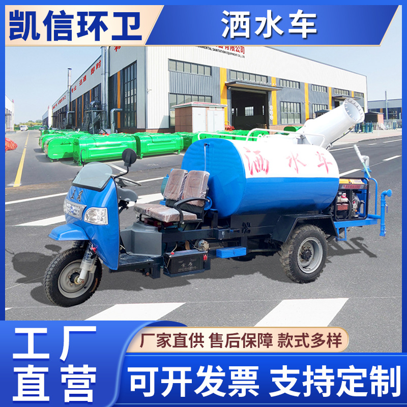 柴油三轮雾炮洒水车 降尘雾炮喷洒运水车 道路冲洗养护车
