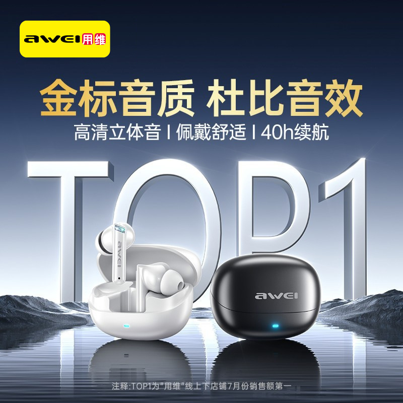 用维蓝牙耳机降噪运动耳机T88长续航低延迟空间音频TWS蓝牙耳机